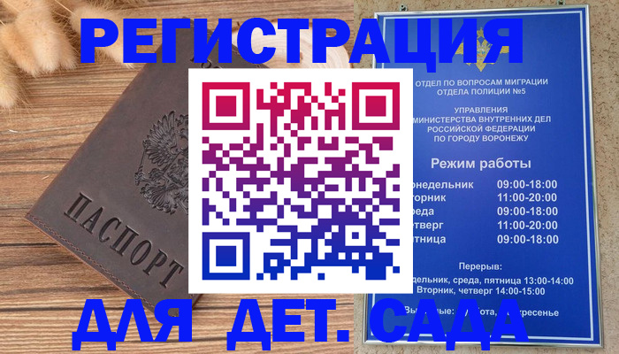 прописка гарантия в Дмитрове