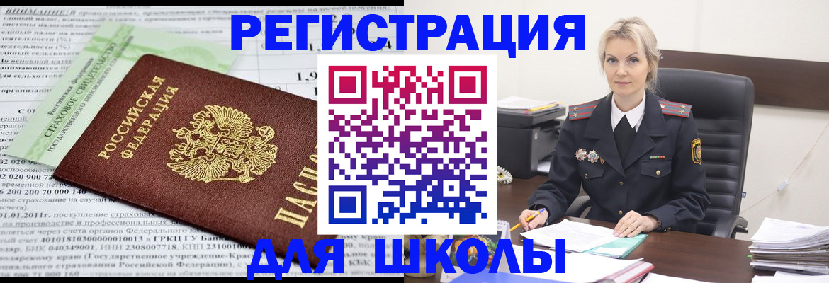 где прописаться в Дмитрове